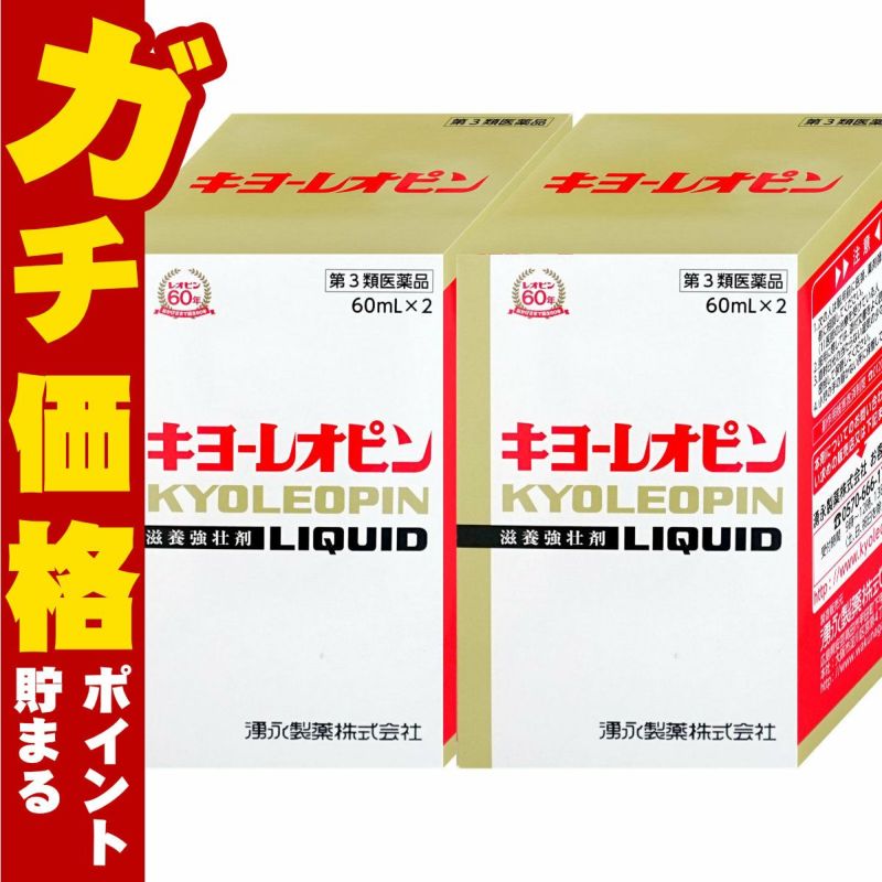 キヨーレオピンw (60ml×2本入)×2個