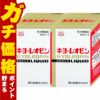 キヨーレオピンw (60ml×2本入)×2個