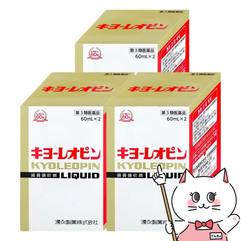 キヨーレオピンw (60ml×2本入)×3個