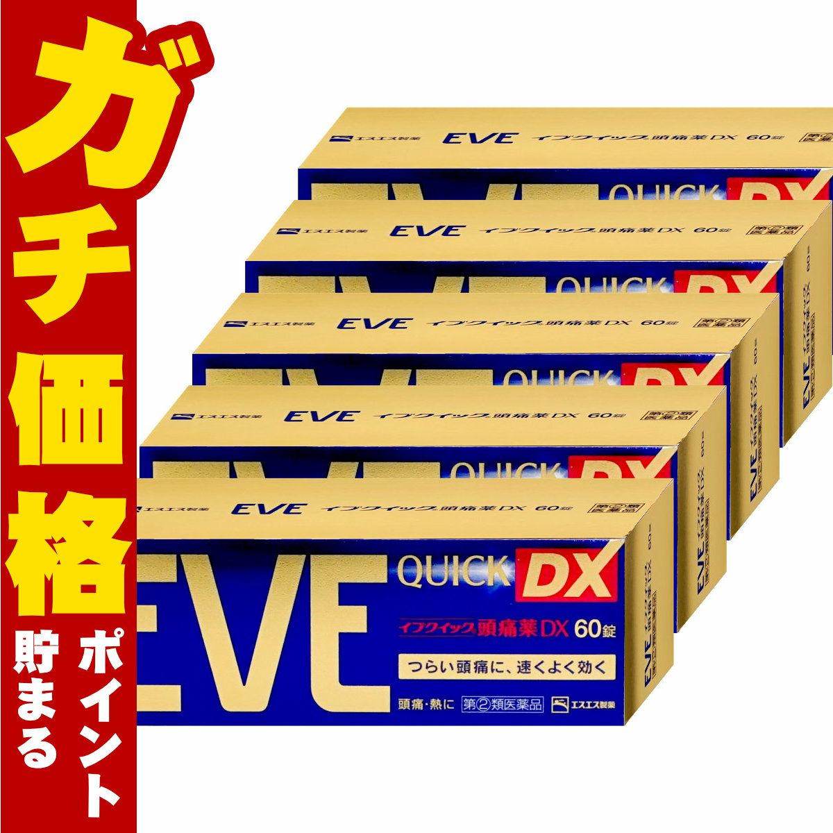 イブクイック頭痛薬DX 60錠×5個