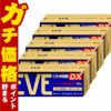 イブクイック頭痛薬DX 60錠×5個