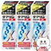 ダマリングランデX液 15ml×3個