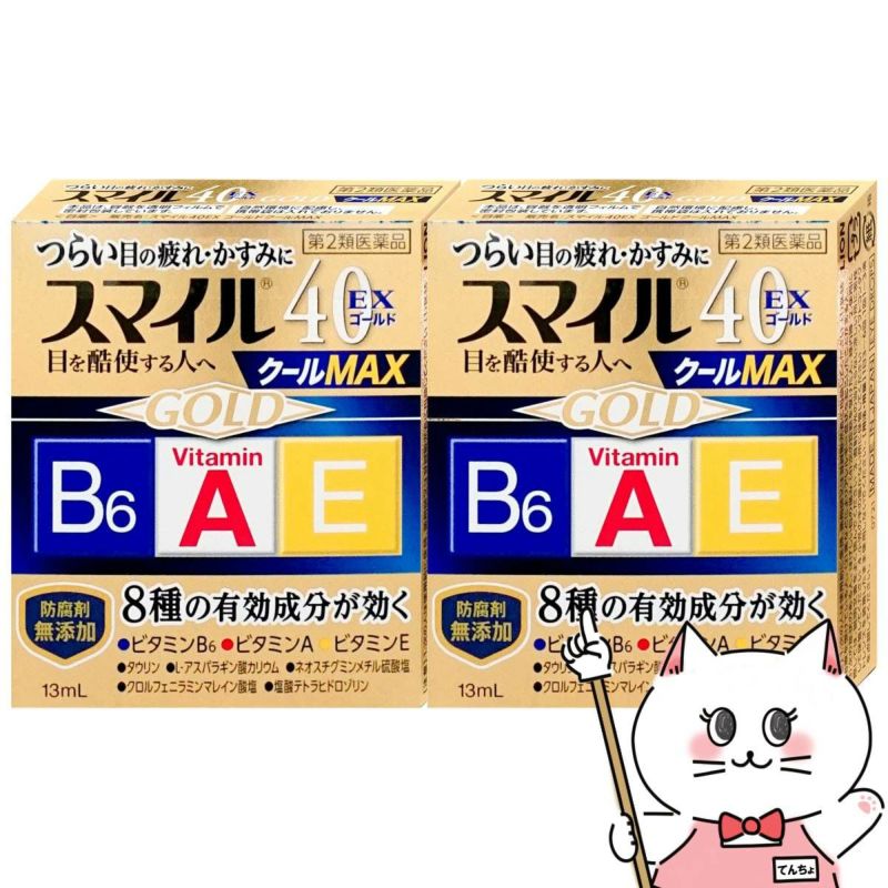 スマイル40EXゴールドクールMAX 13ml×2個