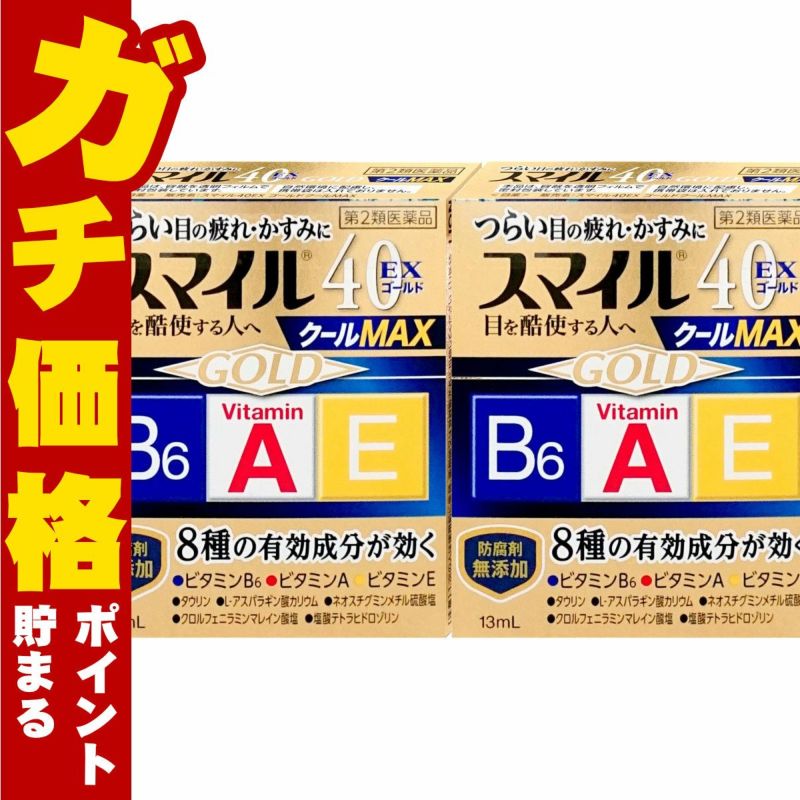 スマイル40EXゴールドクールMAX 13ml×2個