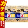 スマイル40EXゴールドクールMAX 13ml×2個
