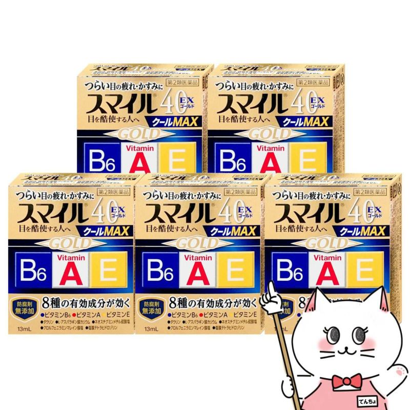 スマイル40EXゴールドクールMAX 13ml×5個