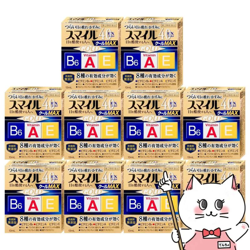 スマイル40EXゴールドクールMAX 13ml×10個