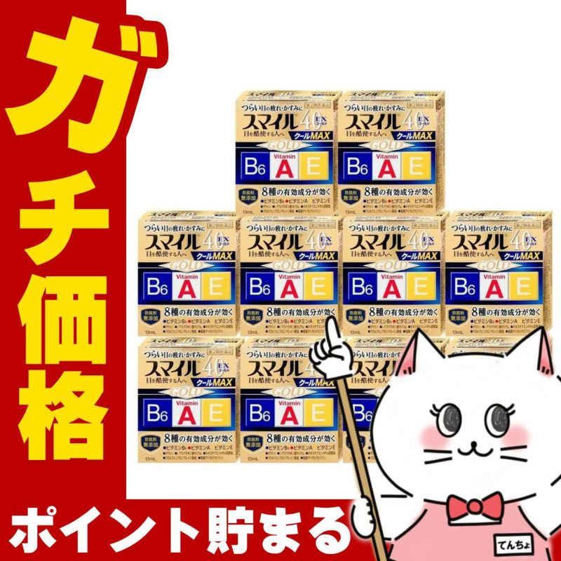 スマイル40EXゴールドクールMAX 13ml×10個