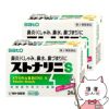 ストナリニS 24錠×2個