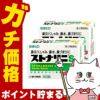 ストナリニS 24錠×2個