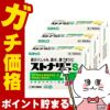 ストナリニS 24錠×3個