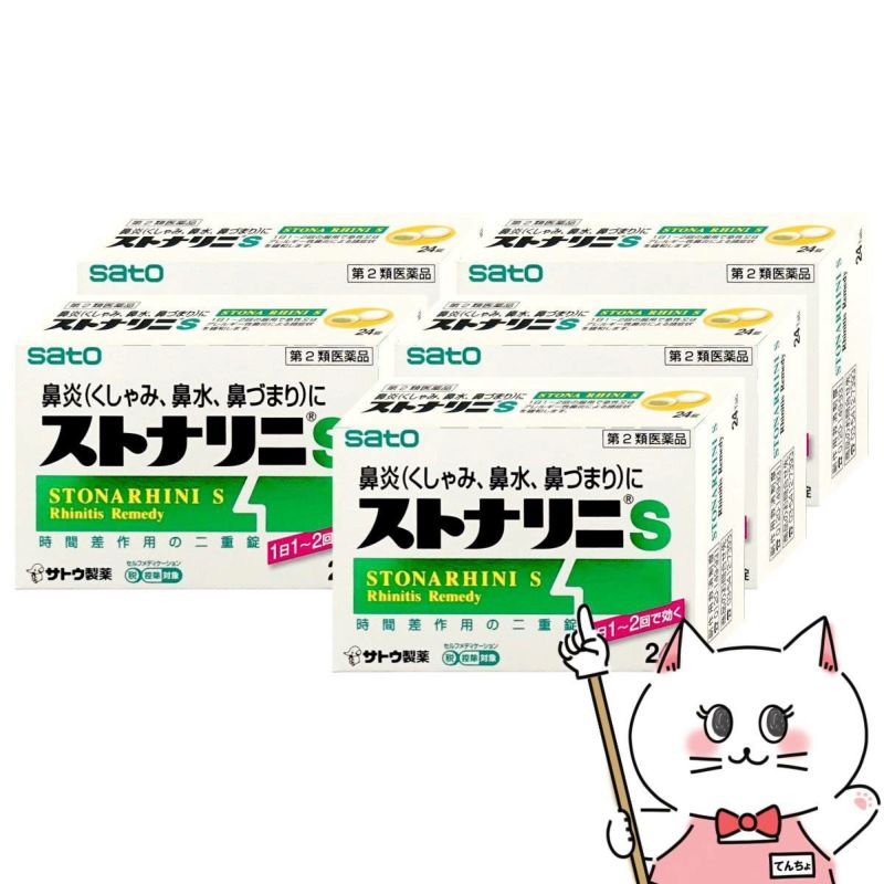 ストナリニS 24錠×5個