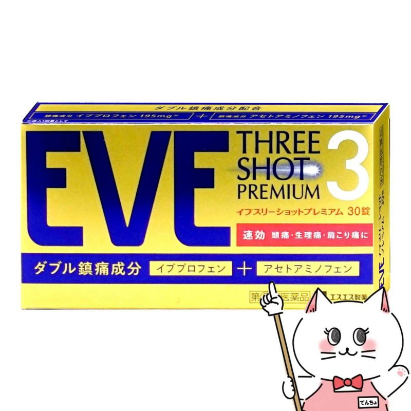 イブスリーショットプレミアム 30錠