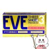 イブスリーショットプレミアム 30錠