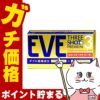 イブスリーショットプレミアム 30錠