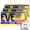 イブスリーショットプレミアム 30錠×3個