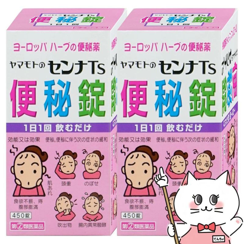 ヤマモトのセンナTS便秘薬 450錠×2個