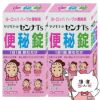 ヤマモトのセンナTS便秘薬 450錠×2個