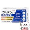 コルゲンコーワ総合かぜ薬 170錠