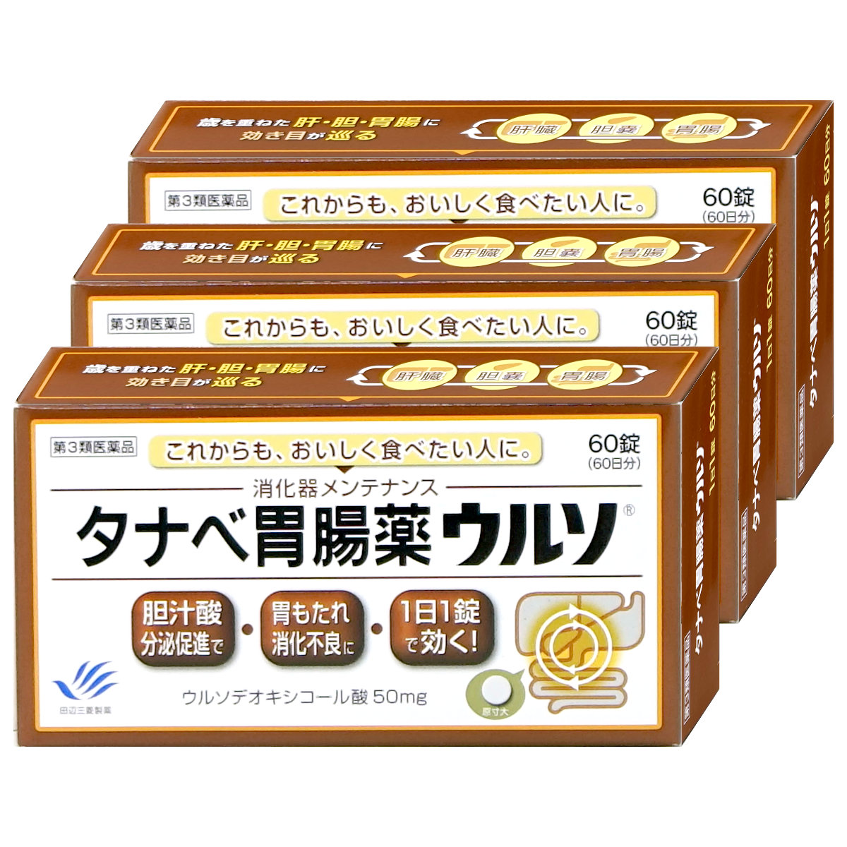 タナベ胃腸薬ウルソ 60錠×3個