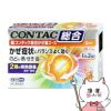 新コンタック総合かぜ薬エース 36カプセル