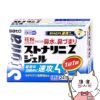 ストナリニZジェル 24カプセル