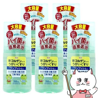 コルゲンコーワうがいぐすり 350ml×5個