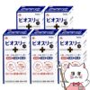 ビオスリーHi錠 540錠×5個
