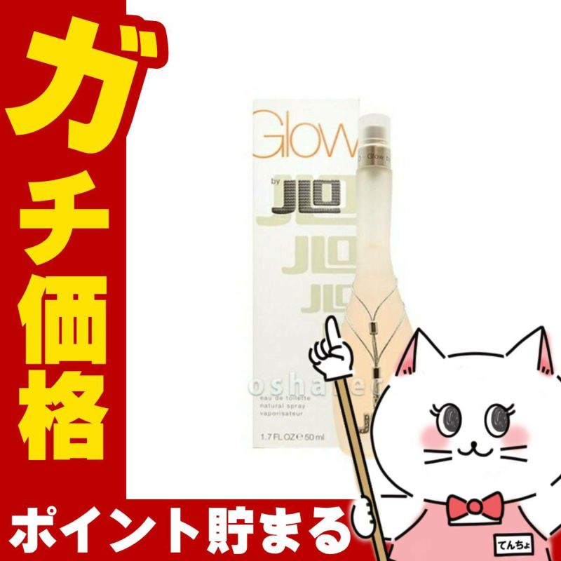 ジェニファーロペス グロウバイジェイローEDT 50ml SP(オードトワレ)