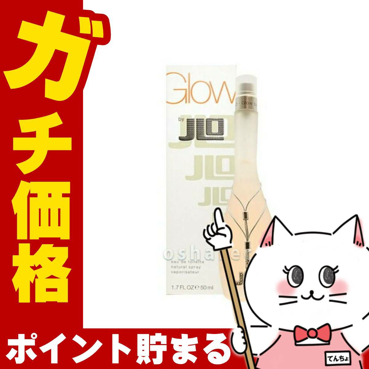 ジェニファーロペス グロウバイジェイローEDT 50ml SP(オードトワレ)