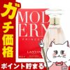 ランバン モダンプリンセス EDP 60ml SP(オードパルファム)