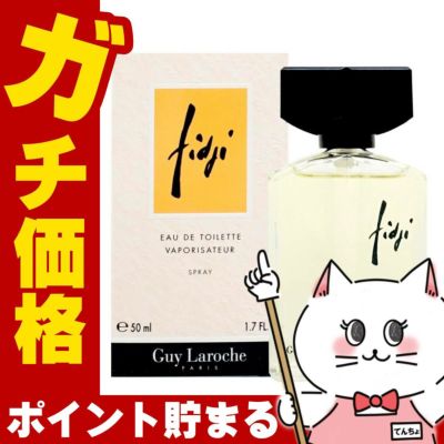 ギラロッシュ フィジーEDT SP(オードトワレ)