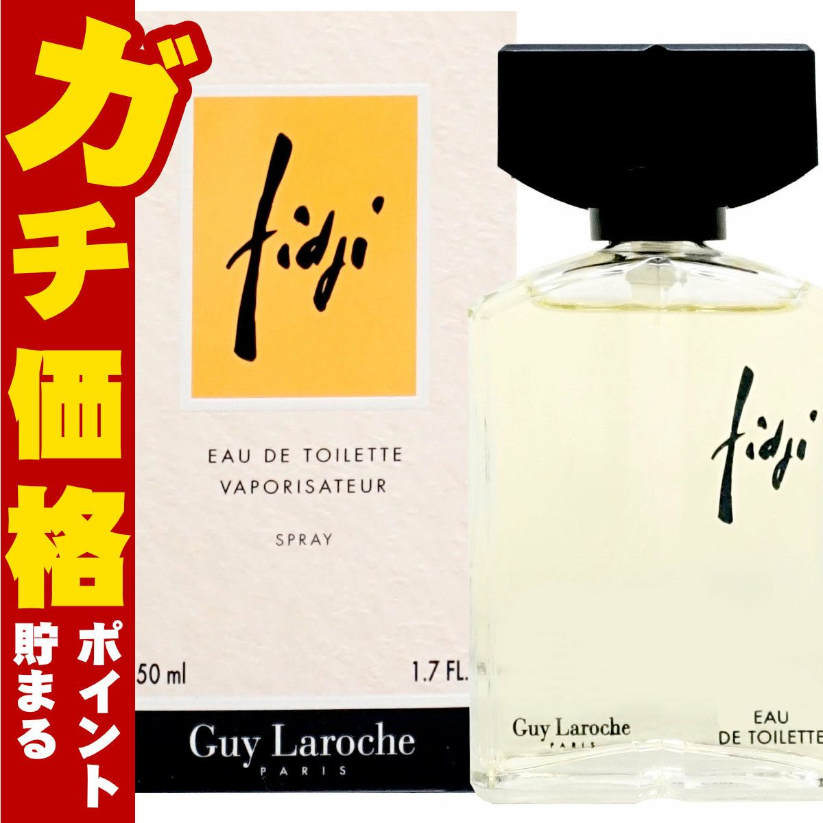 ギラロッシュ フィジーEDT SP(オードトワレ)