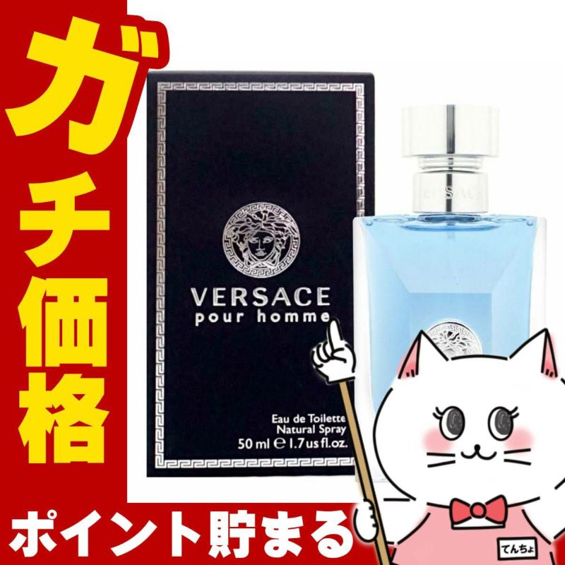ヴェルサーチ ヴェルサーチプールオムEDT SP