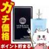 ヴェルサーチ ヴェルサーチプールオムEDT SP