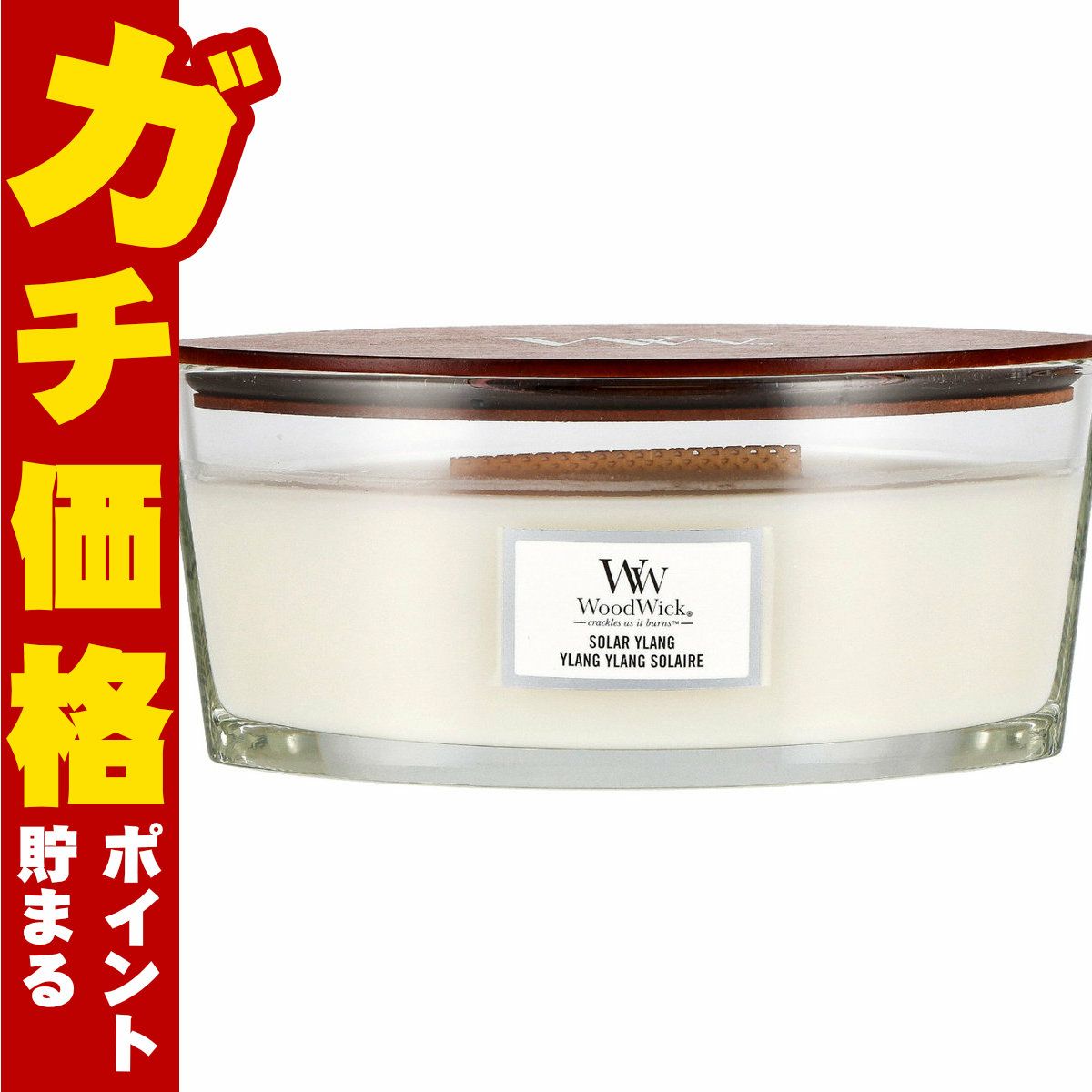 ウッドウィック ハースウィックL ソーラーイラン アロマキャンドル 芳香 フレグランス