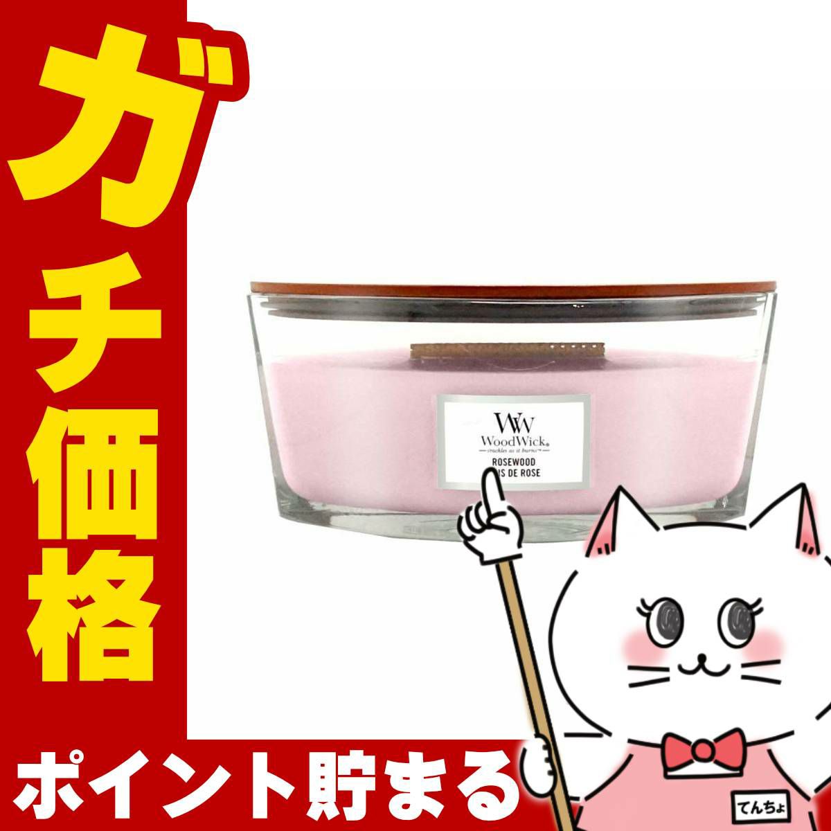 ウッドウィック ハースウィックL ローズウッド アロマキャンドル 芳香 フレグランス