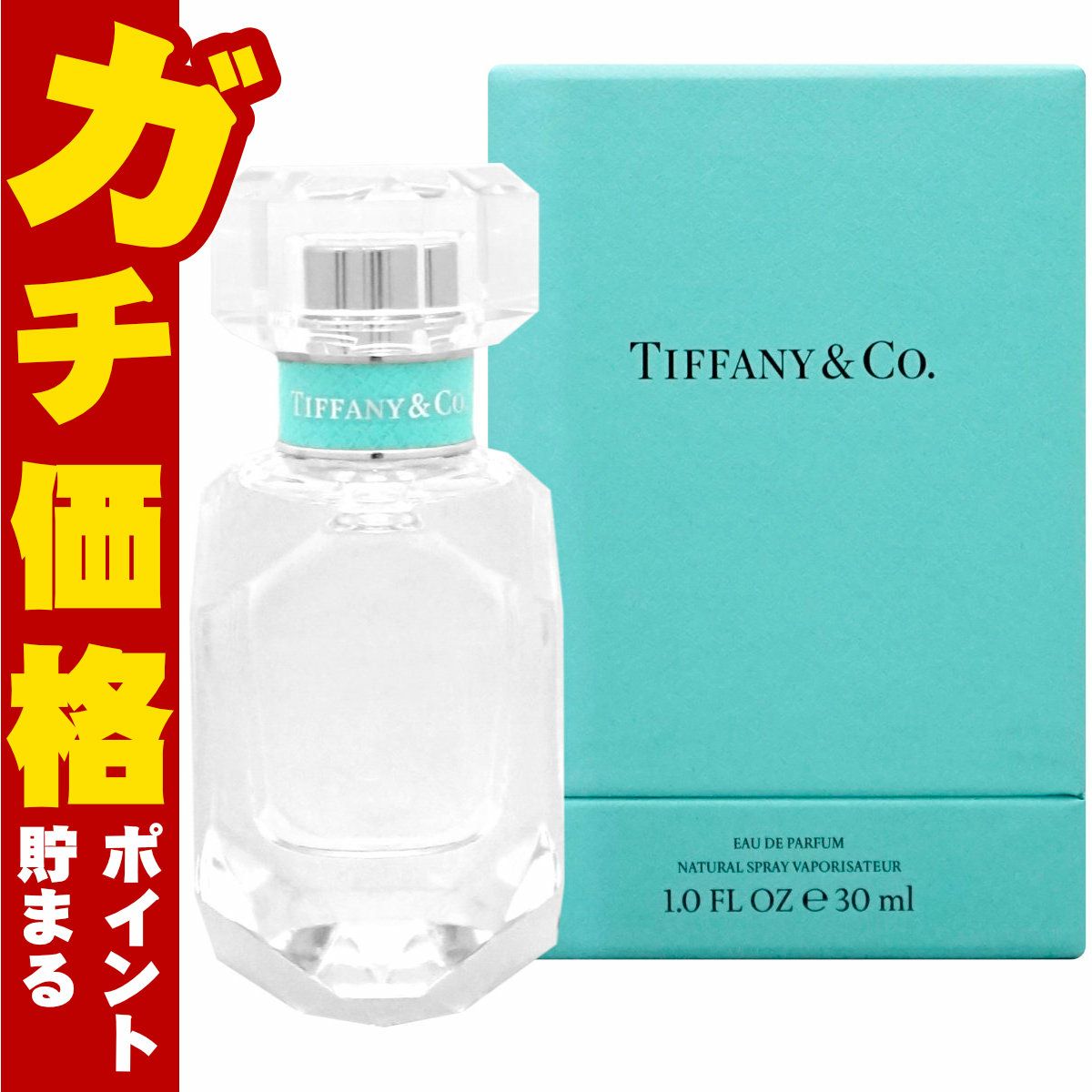 ティファニー EDP 30ml SP