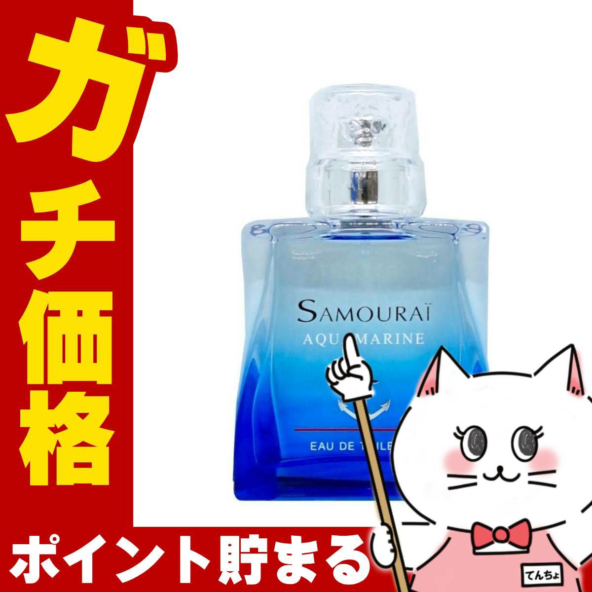 アランドロン サムライアクアマリン テスター EDT 50ml SP
