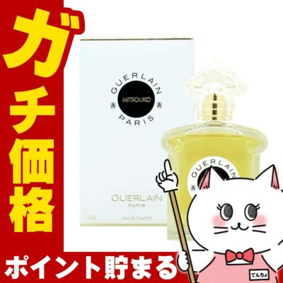 ゲラン ミツコ EDT 75ml SP(オードトワレ)