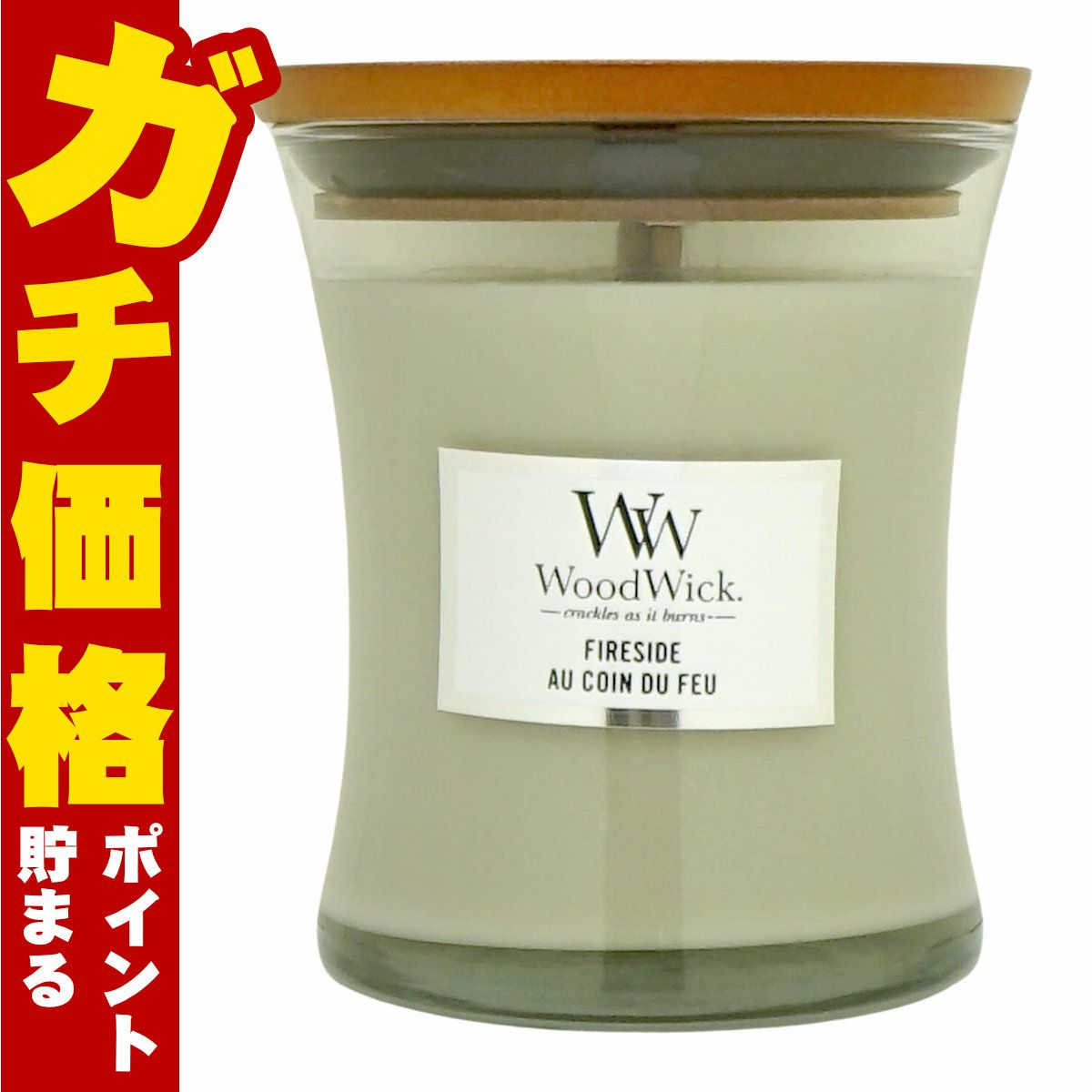 ウッドウィック ジャーM ファイヤーサイド アロマキャンドル 芳香 フレグランス