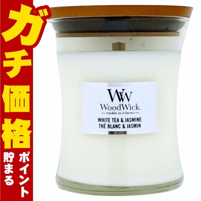ウッドウィック ジャーM ホワイトティー&ジャスミン アロマキャンドル 芳香 フレグランス