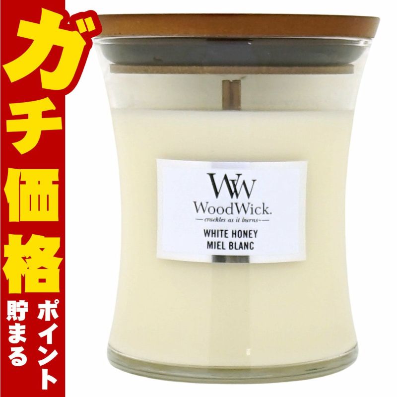 ウッドウィック ジャーM ホワイトハニー アロマキャンドル 芳香 フレグランス