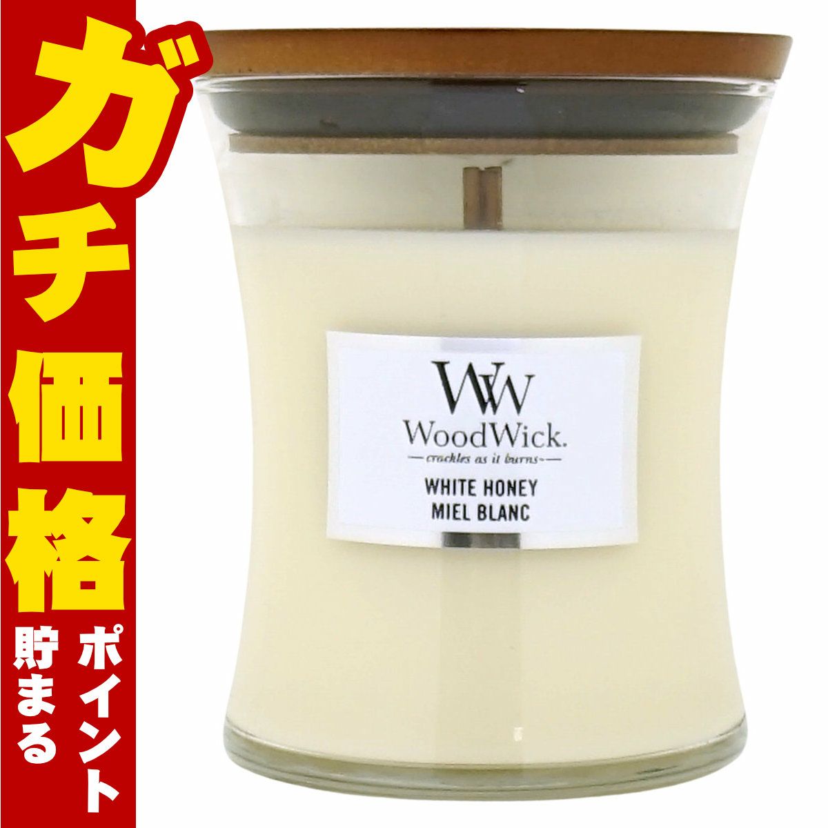 ウッドウィック ジャーM ホワイトハニー アロマキャンドル 芳香 フレグランス
