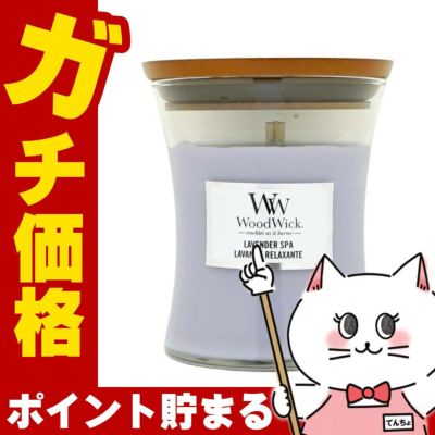 ウッドウィック ジャーM ラベンダースパ アロマキャンドル 芳香 フレグランス