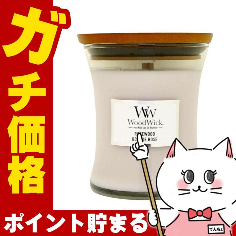 ウッドウィック ジャーM ロースウッド アロマキャンドル 芳香 フレグランス
