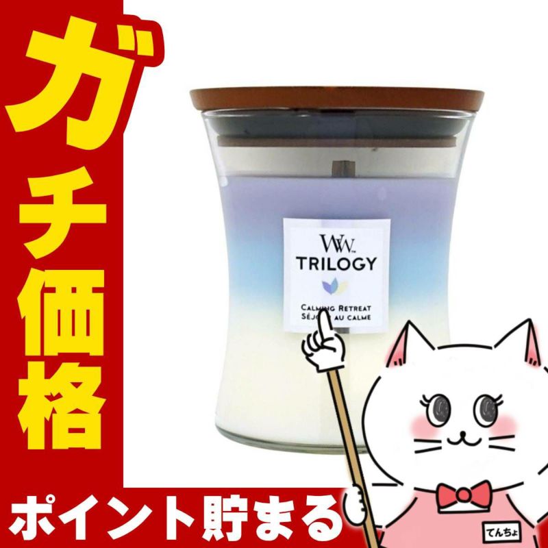 ウッドウィック トリロジージャーM カミングリトリート アロマキャンドル 芳香 フレグランス