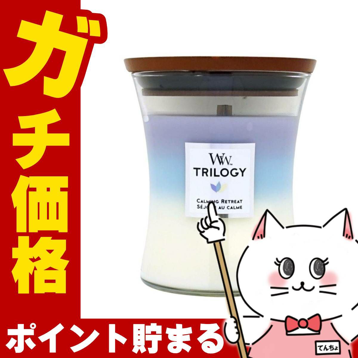 ウッドウィック トリロジージャーM カミングリトリート アロマキャンドル 芳香 フレグランス