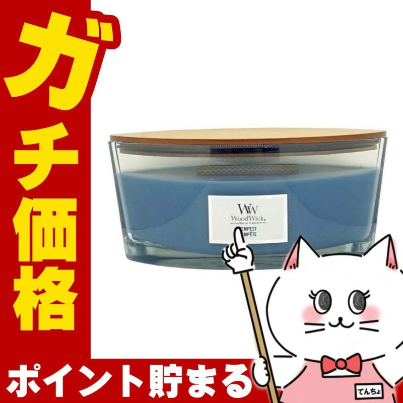 ウッドウィック ハースウィックL テンペスト アロマキャンドル 芳香 フレグランス