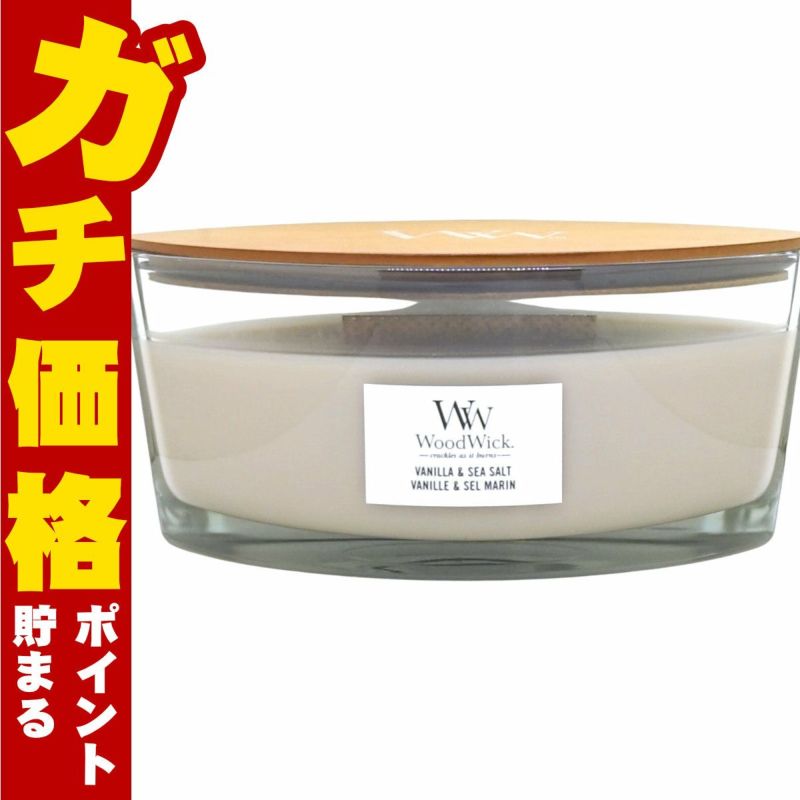 ウッドウィック ハースウィックL バニラ＆シーソルト アロマキャンドル 芳香 フレグランス